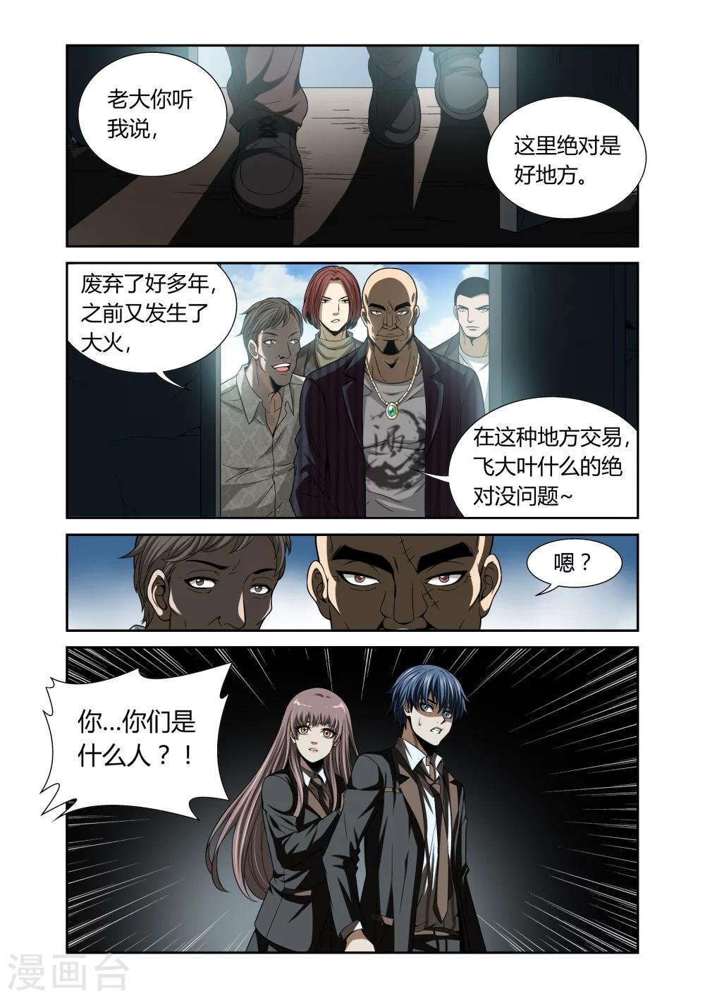 第20话