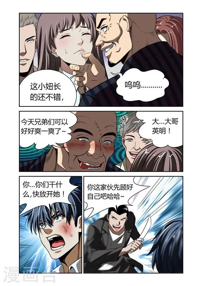 第21话