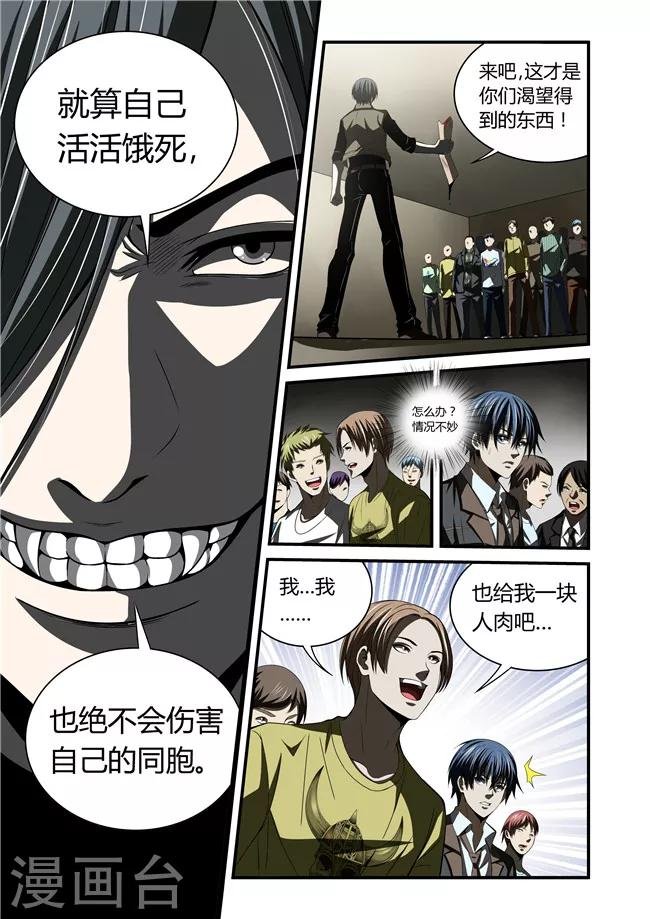 第23话