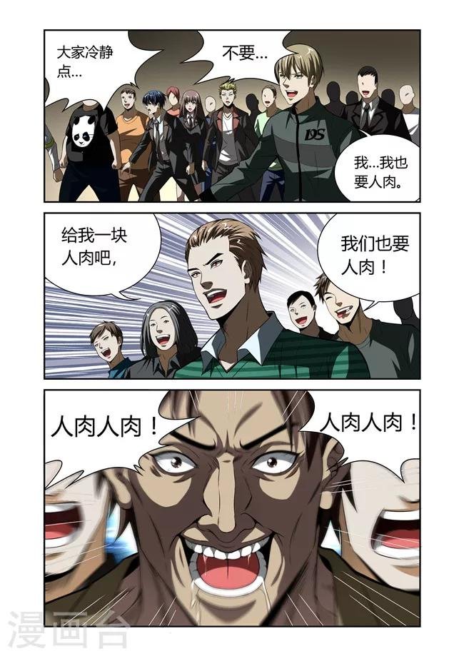 第23话