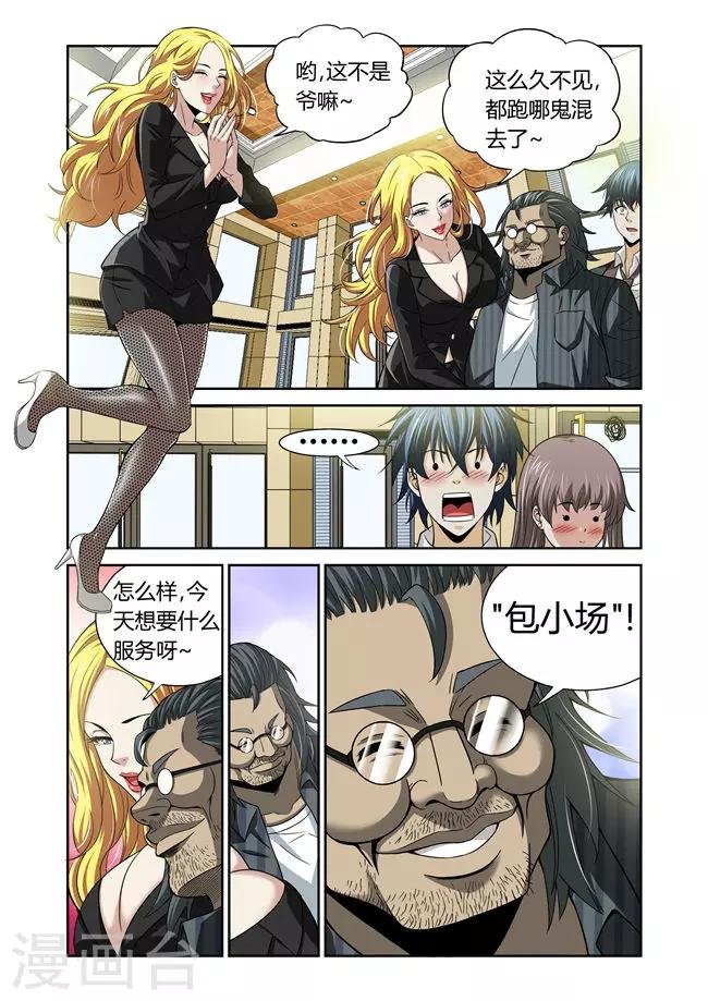 第24话