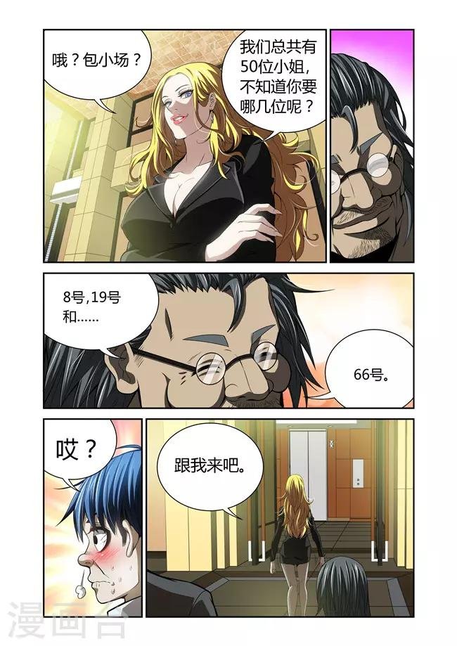 第25话