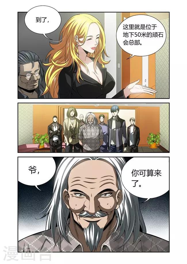 第25话