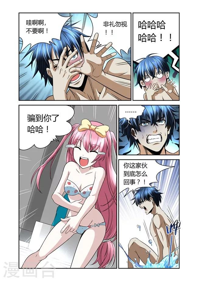 第26话