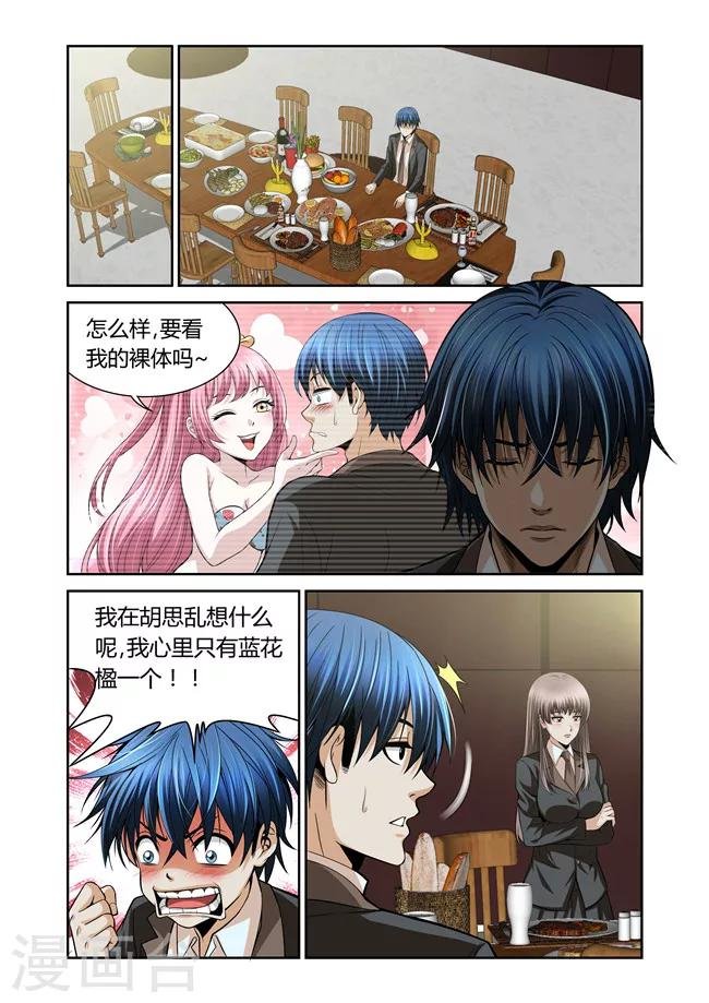 第26话
