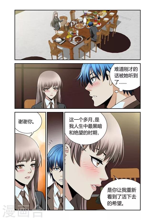 第26话