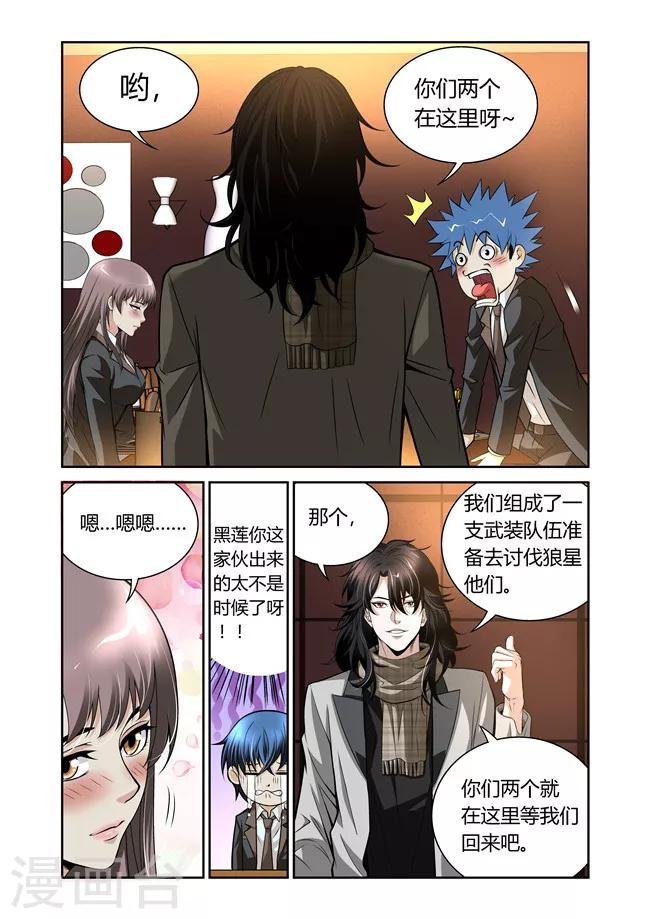 第26话