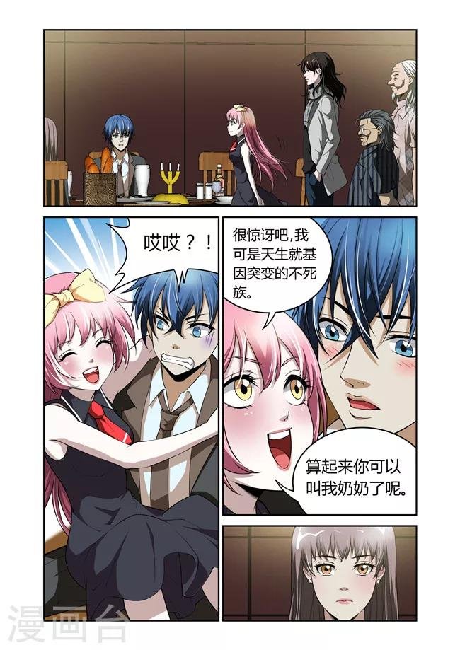 第27话