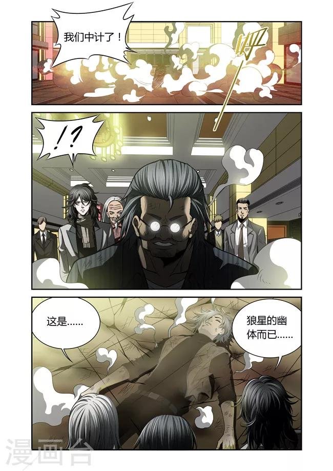 第29话