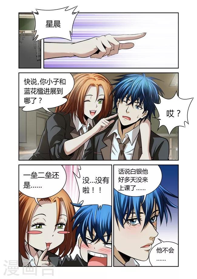 第31话