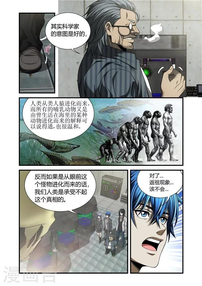第33话