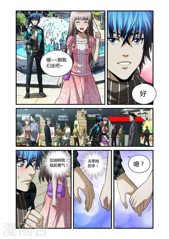 第36话