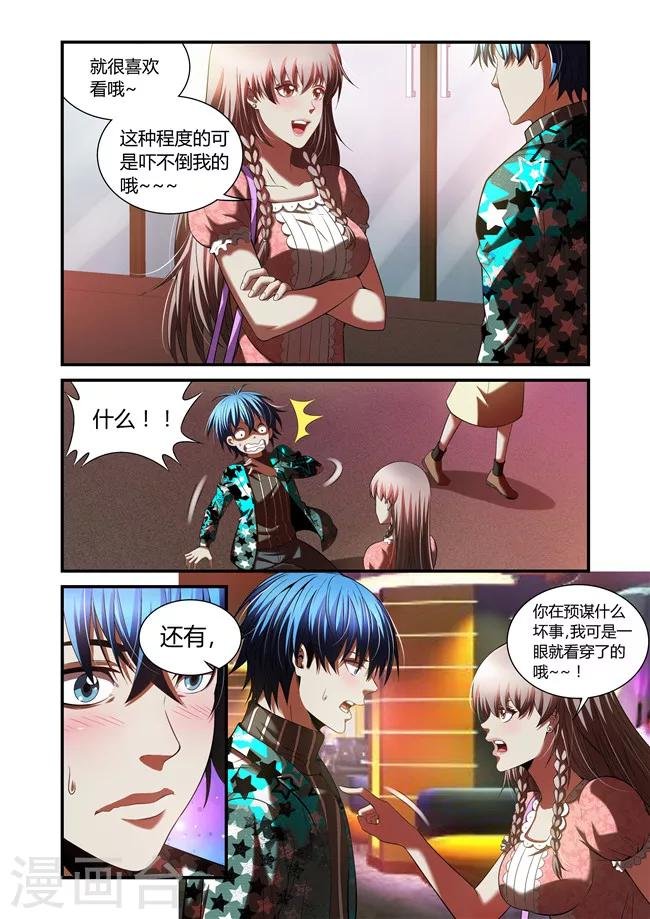 第37话