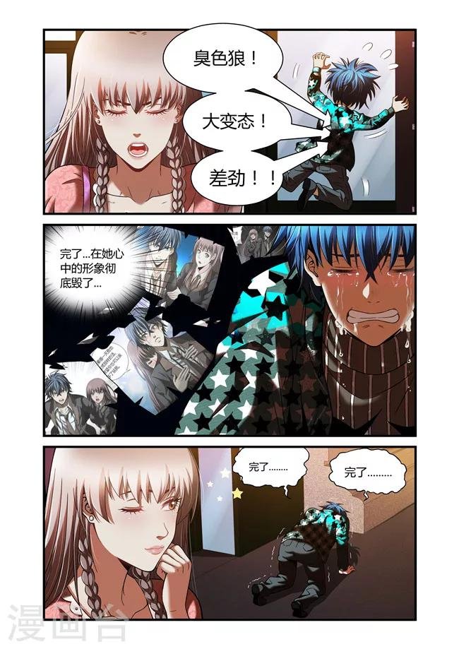 第37话