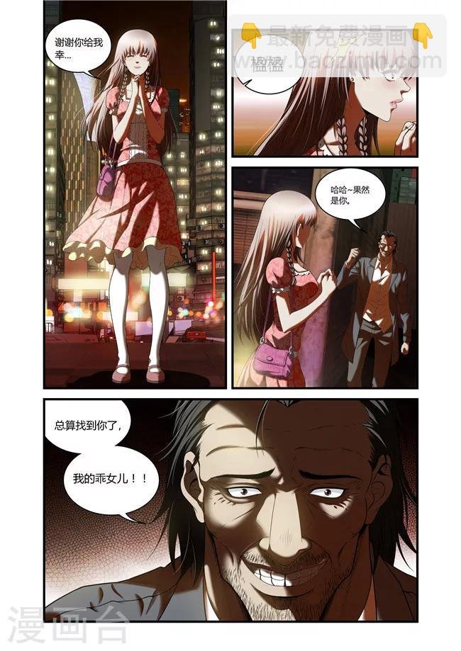 第37话