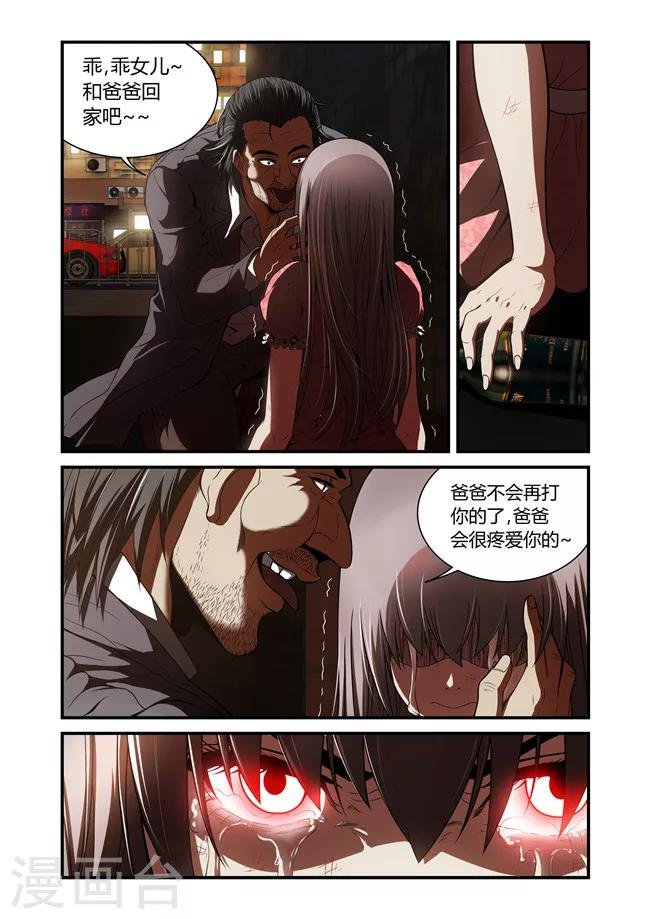 第38话