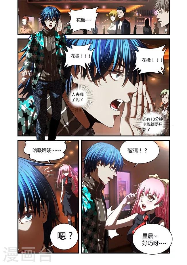 第38话