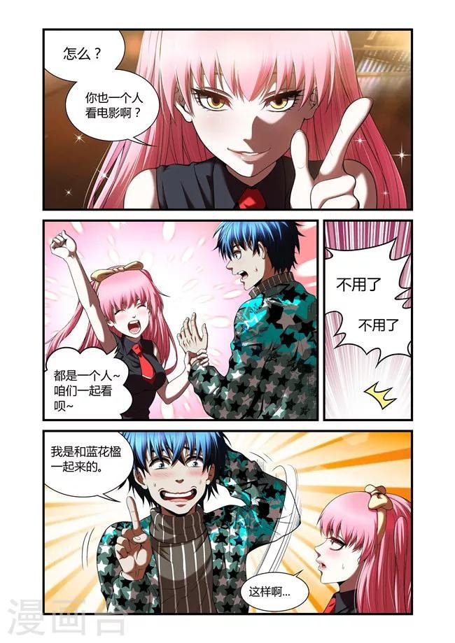 第38话
