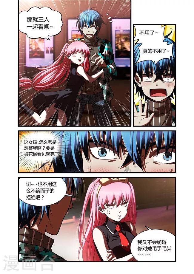 第38话