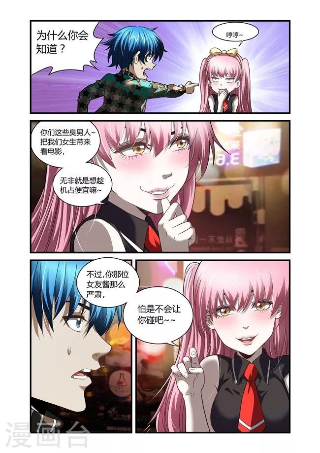 第38话