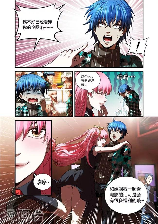 第38话