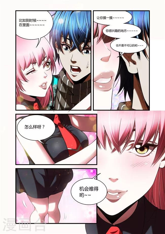 第38话
