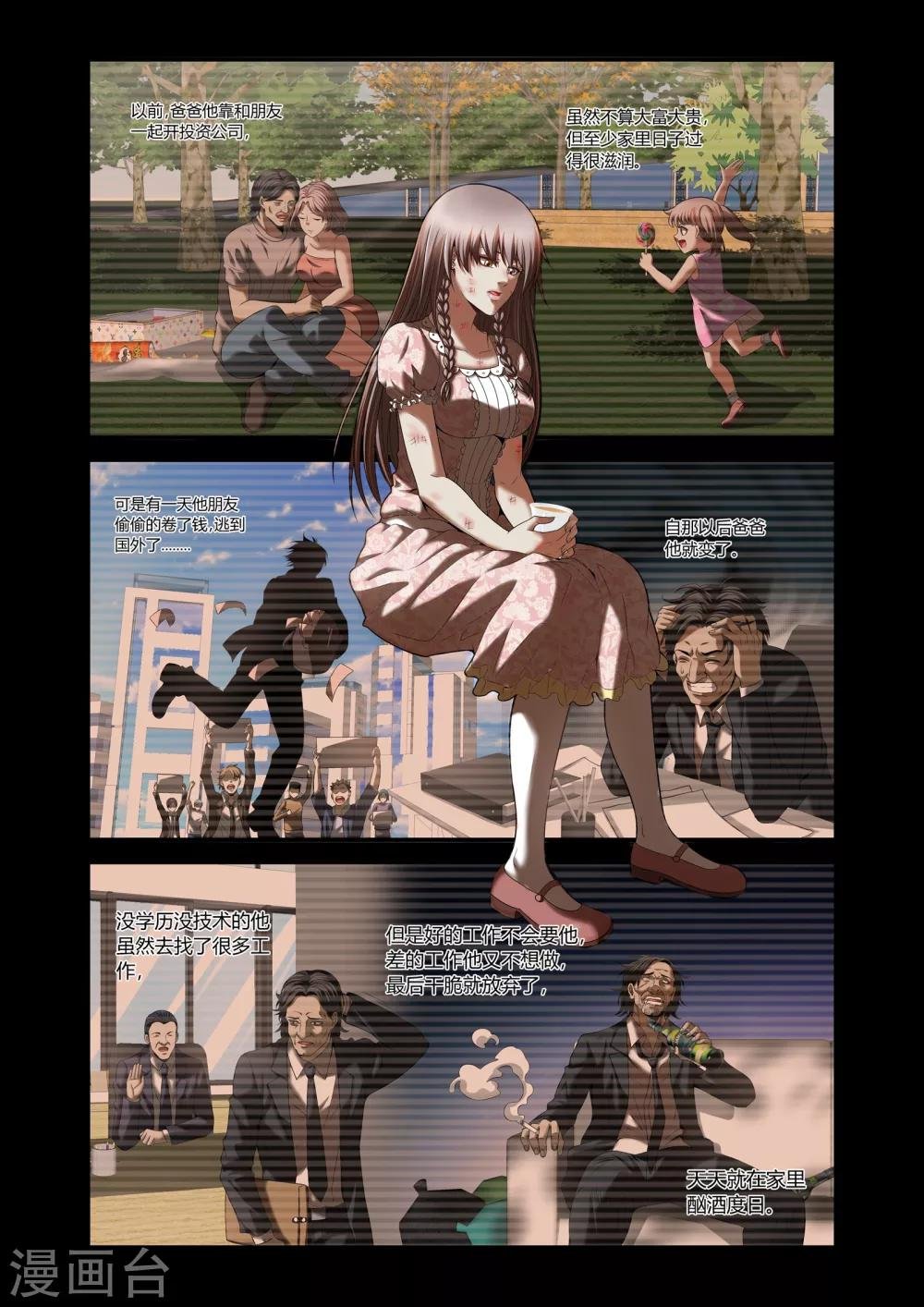 第39话