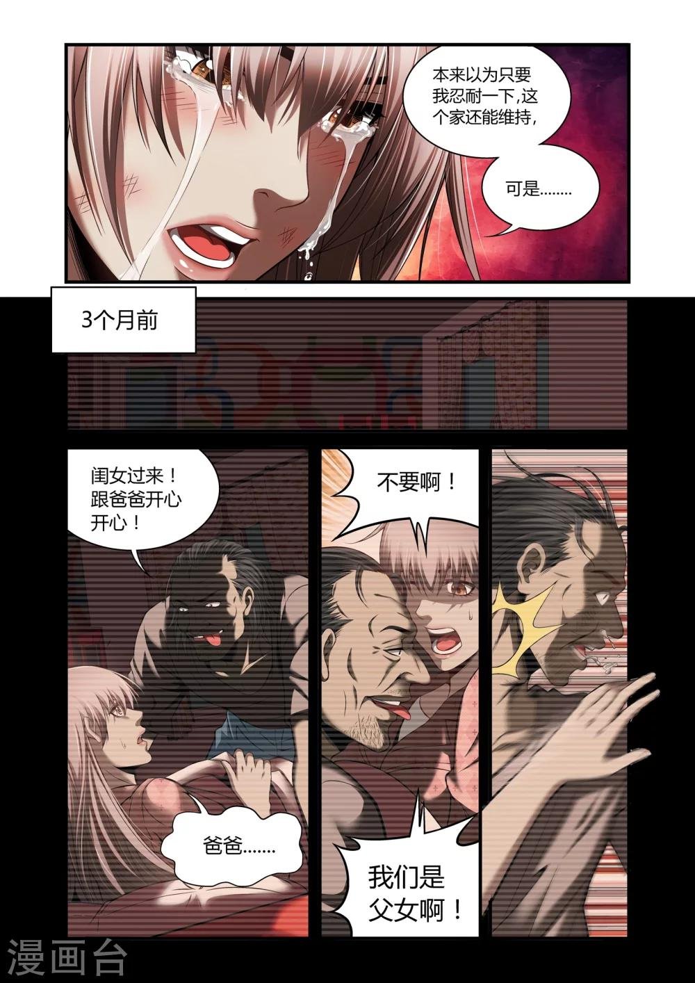 第39话