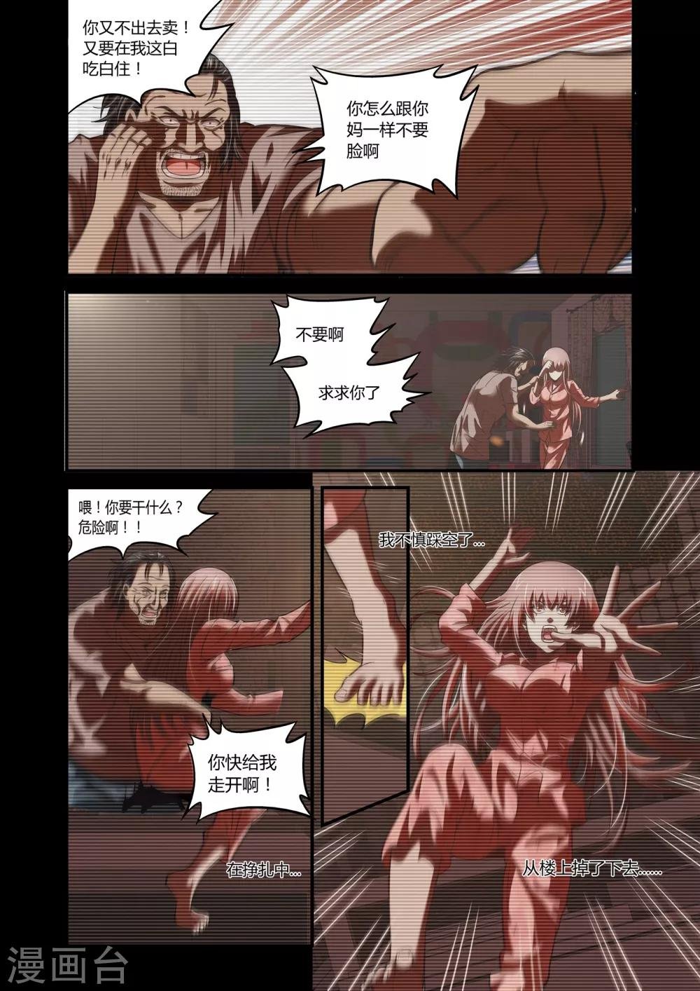 第39话