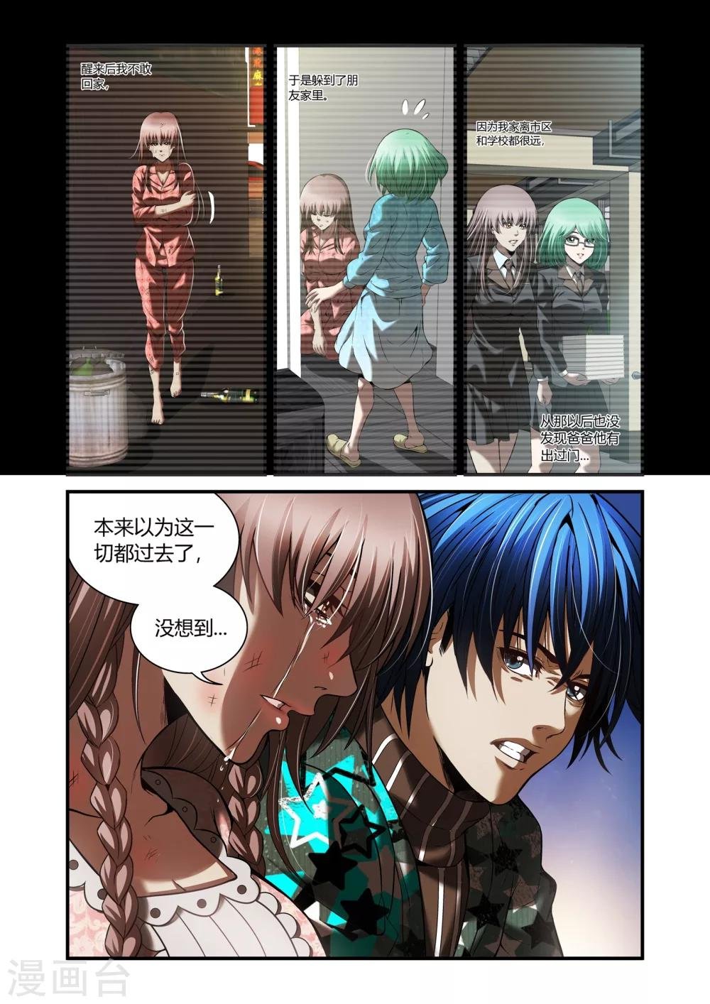 第39话