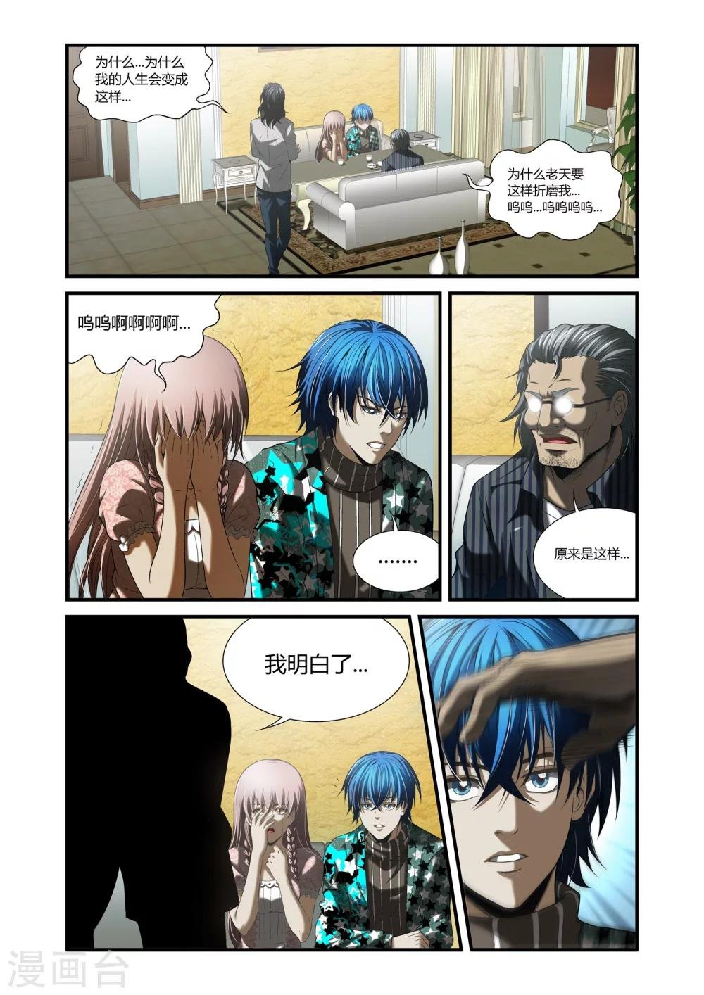 第39话