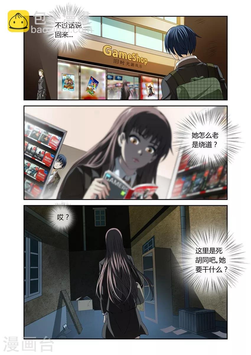 第4话