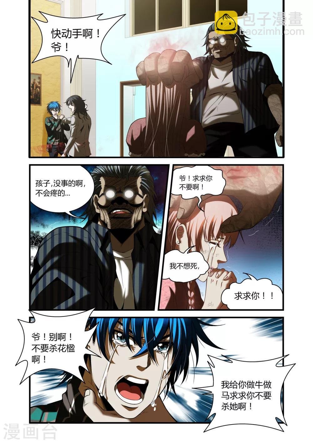 最终话