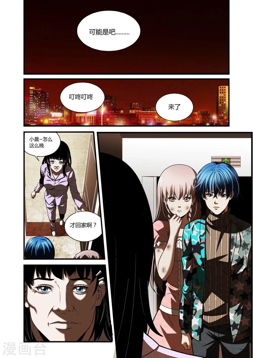 最终话