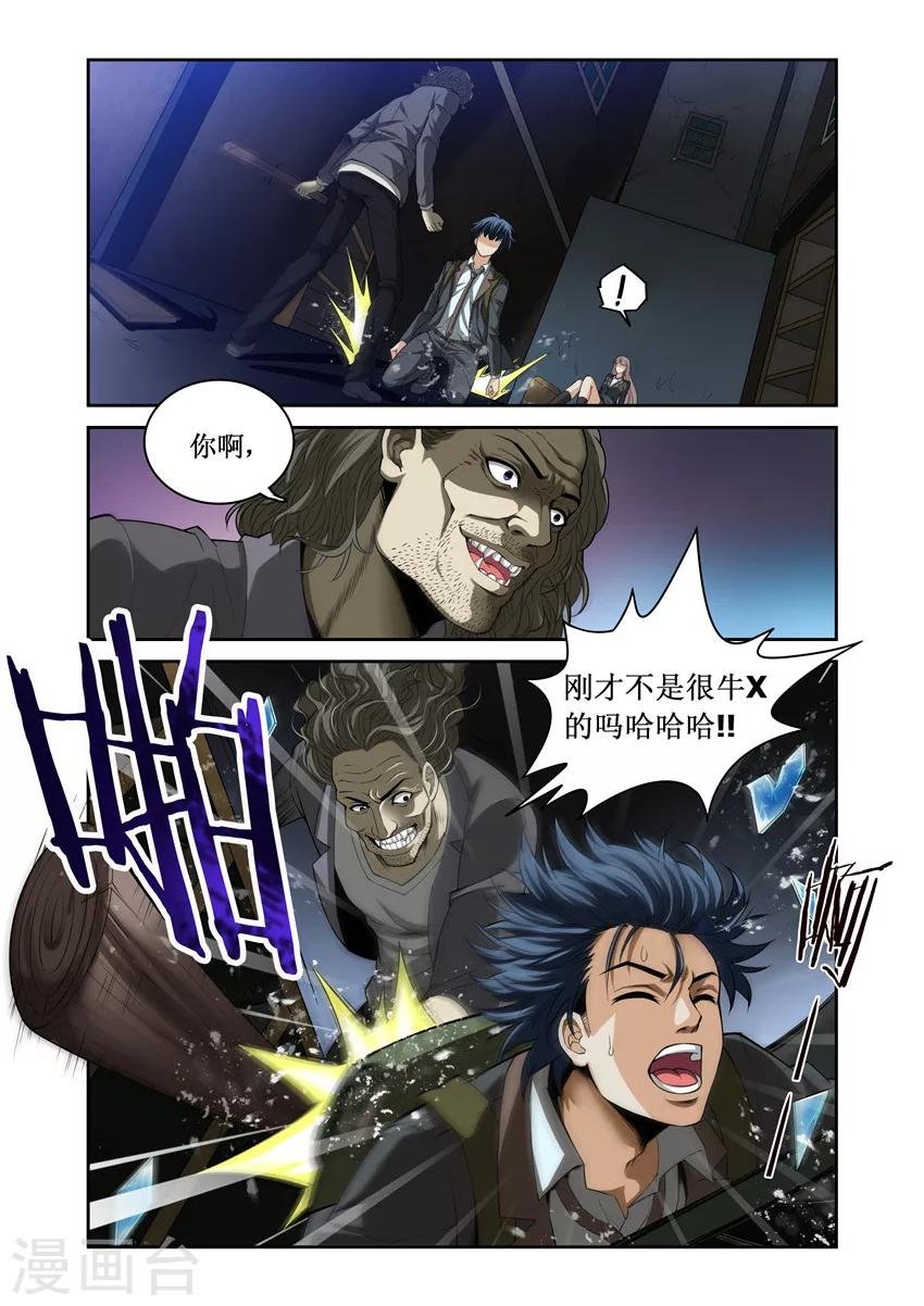 第5话