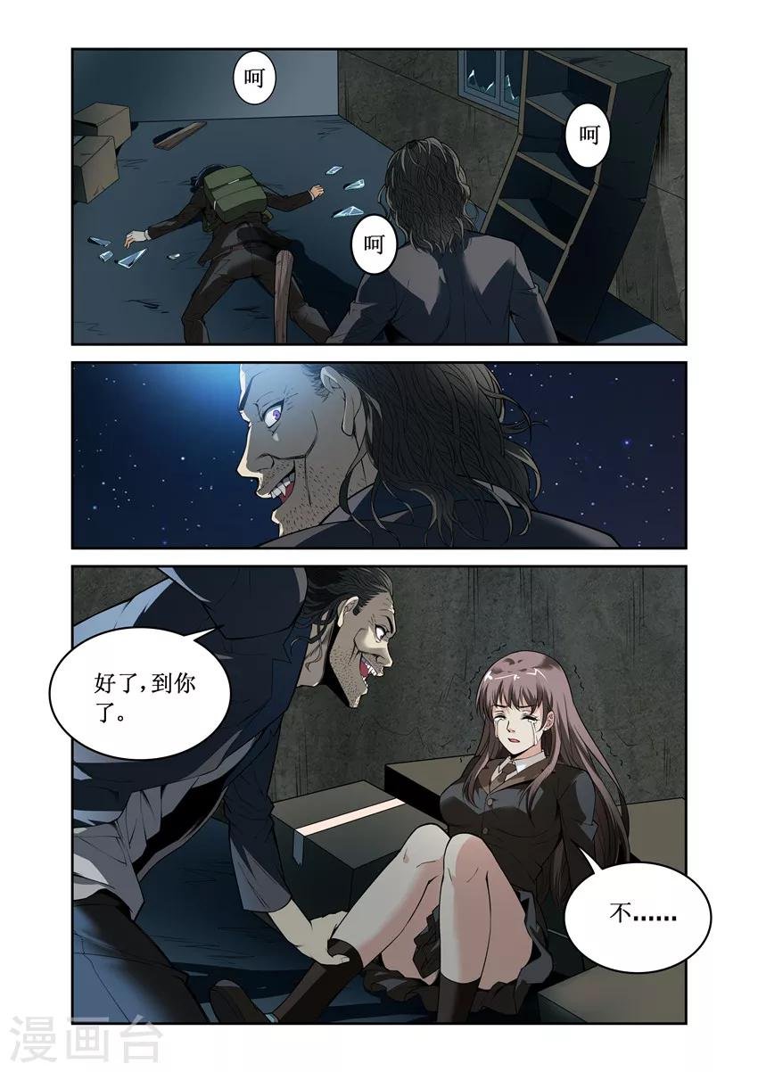 第5话