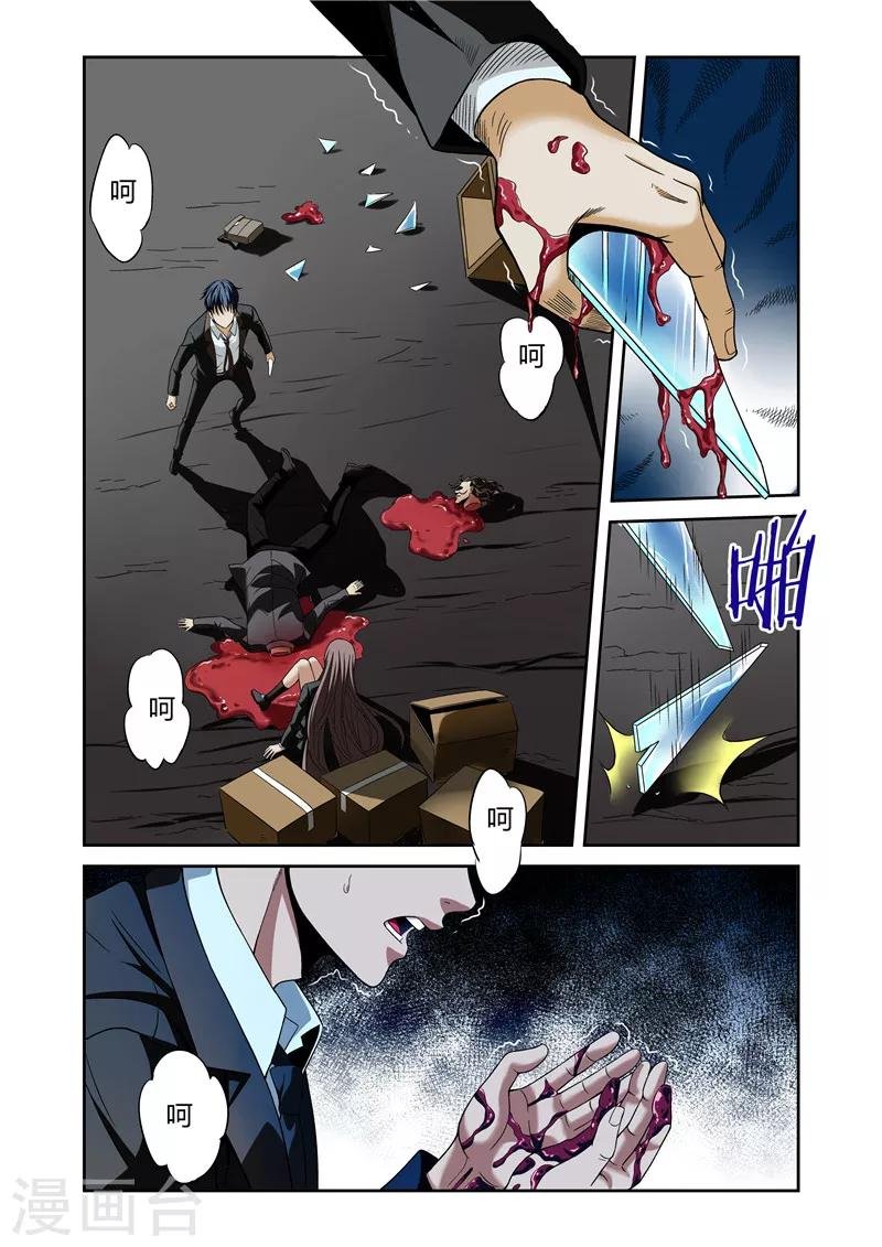 第6话