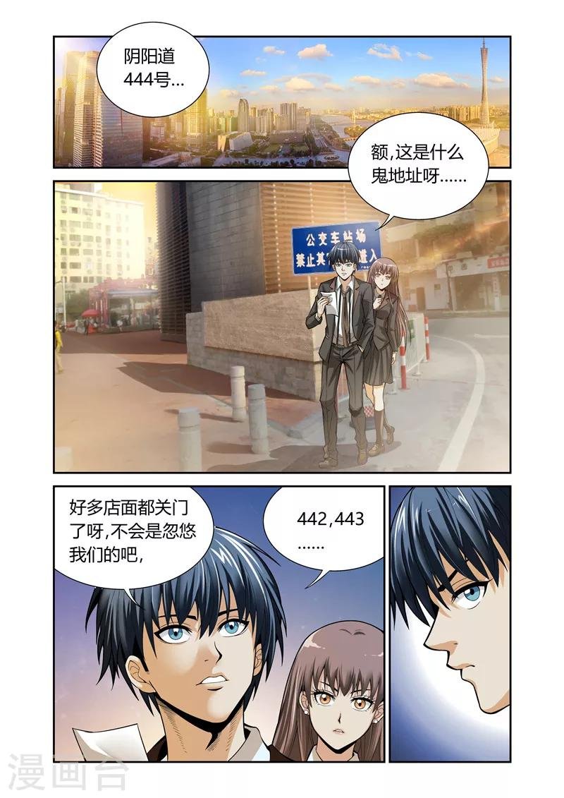 第8话