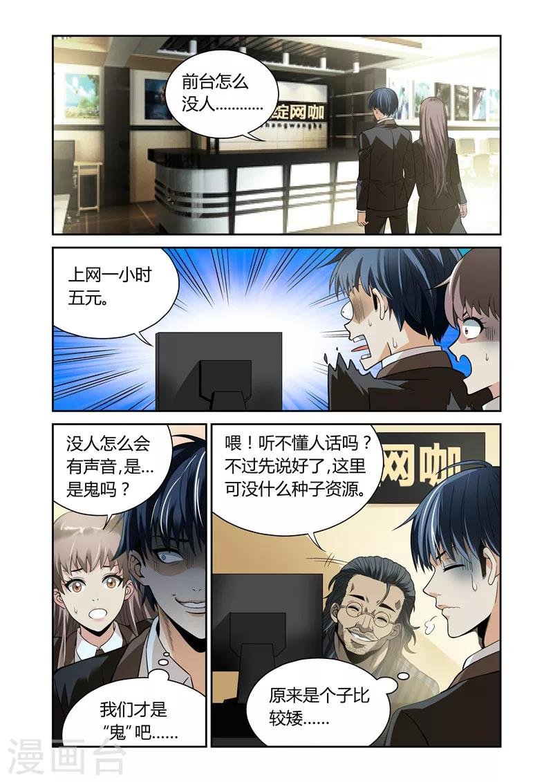 第8话