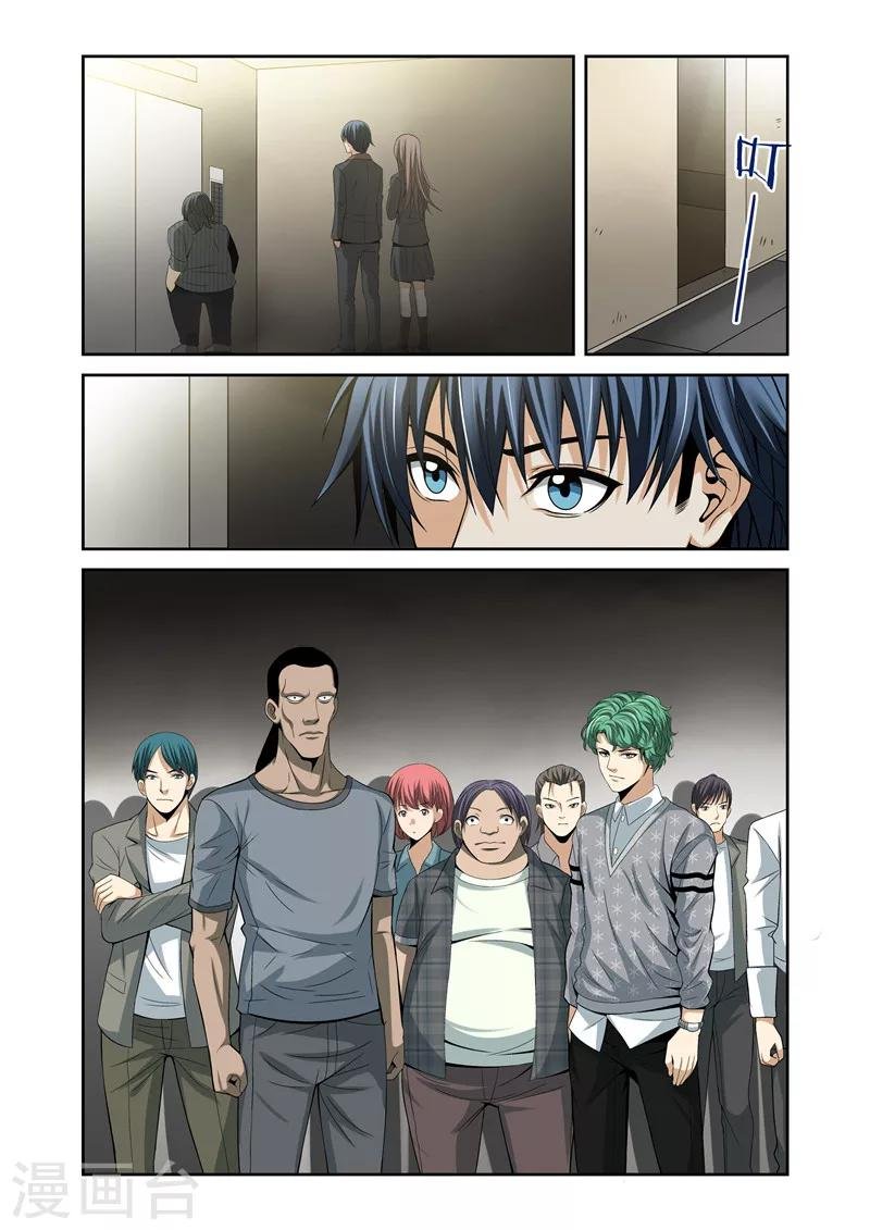 第9话
