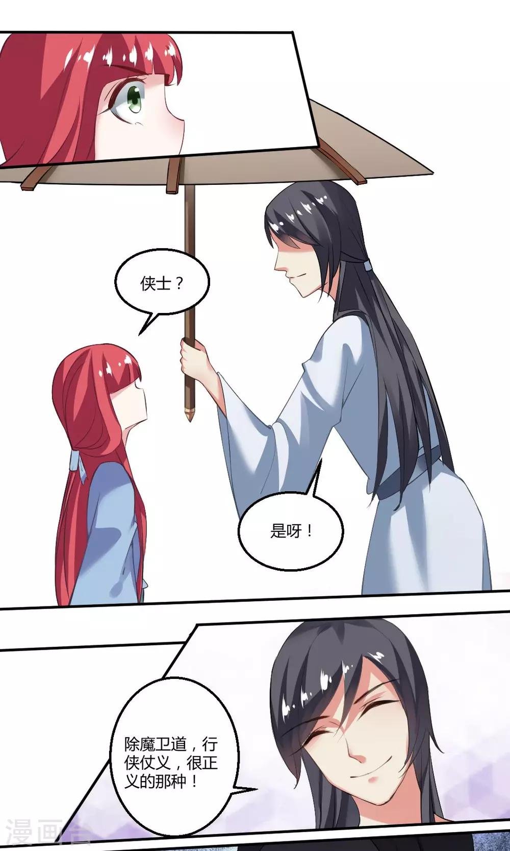 第11话