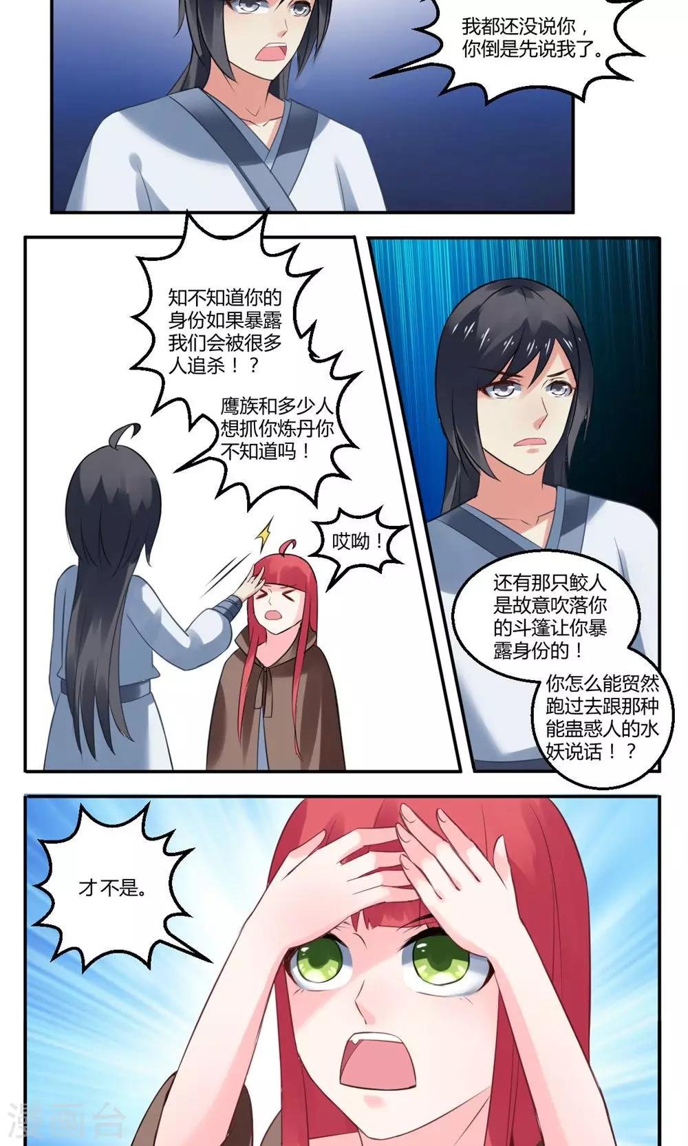 第16话
