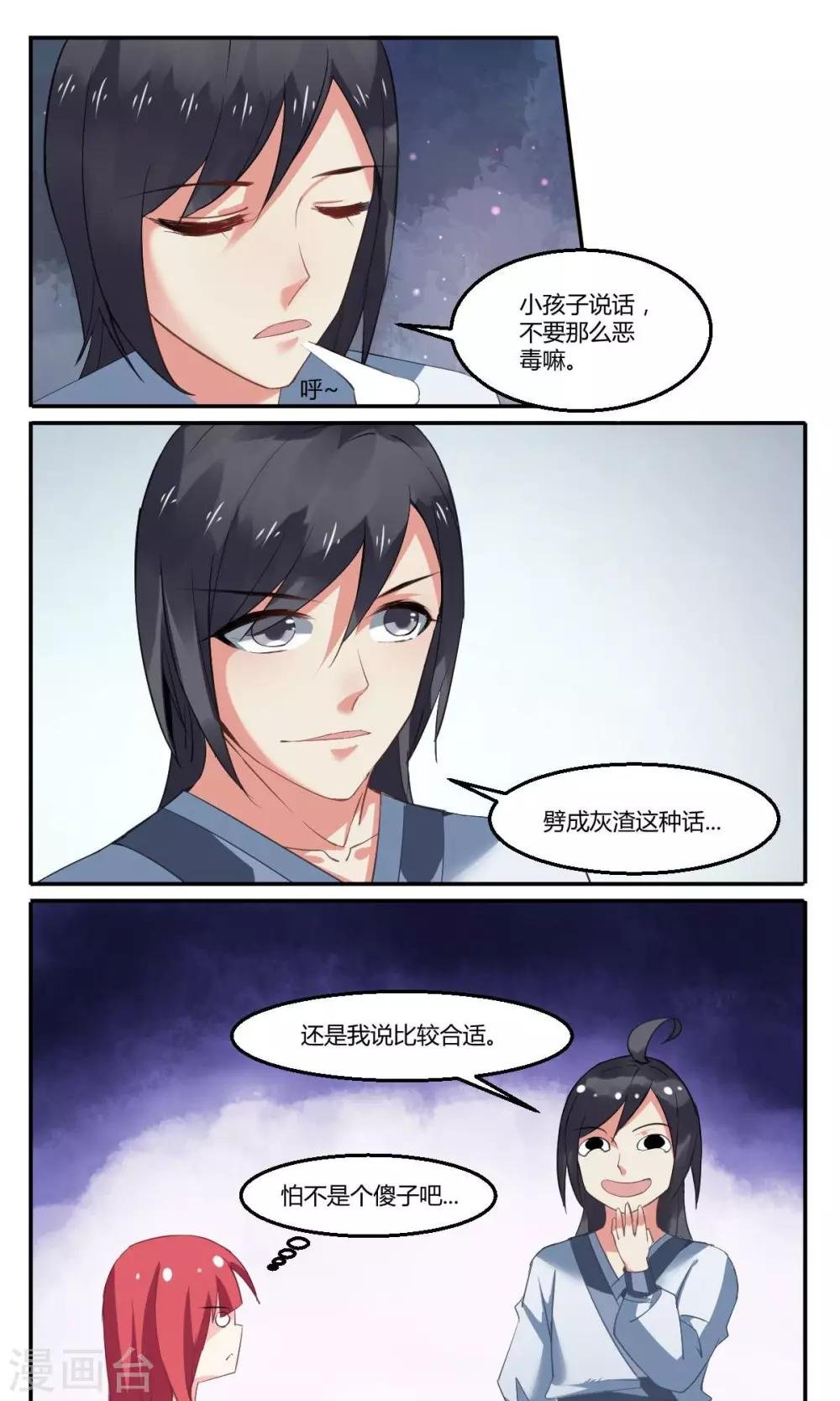 第19话