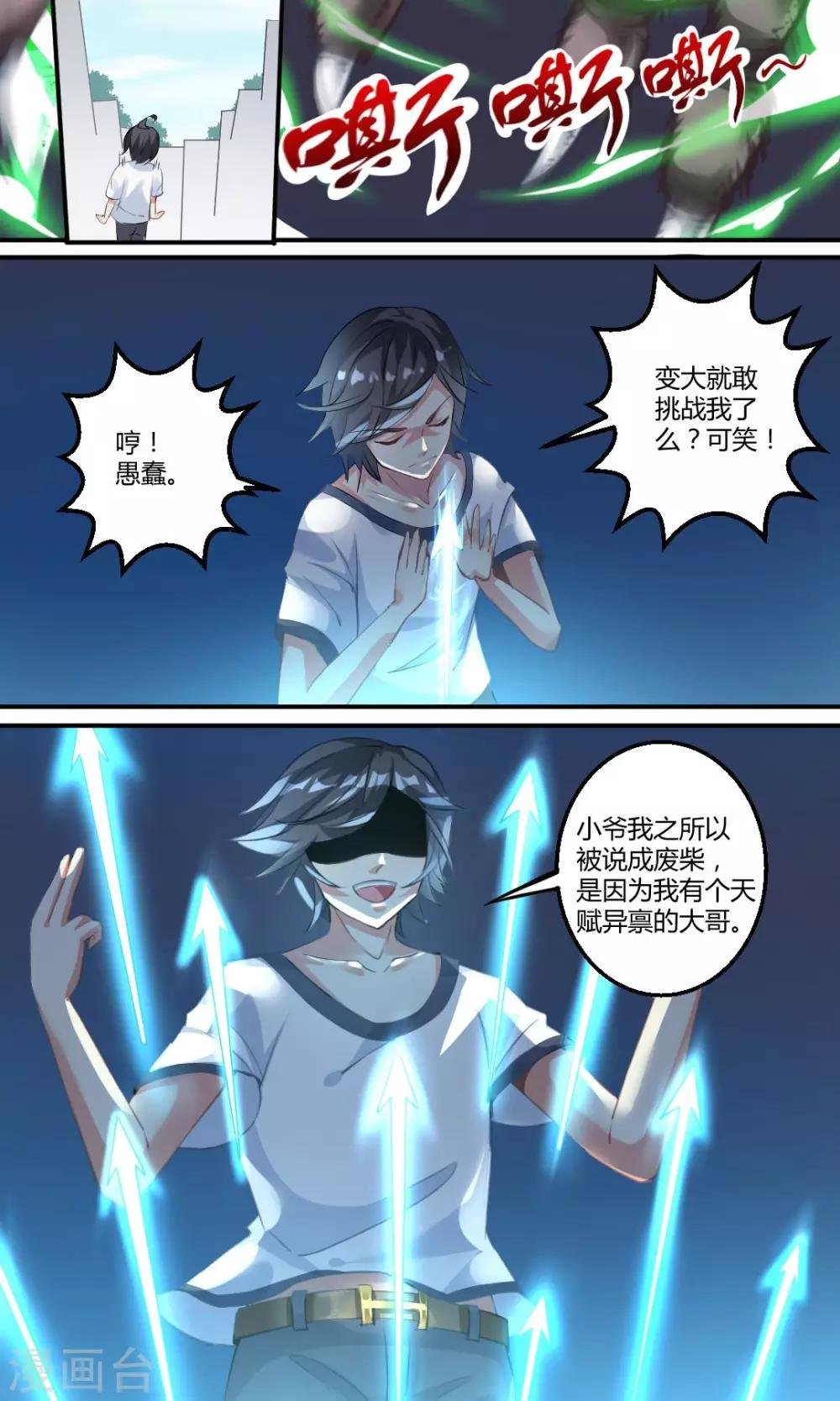 第2话