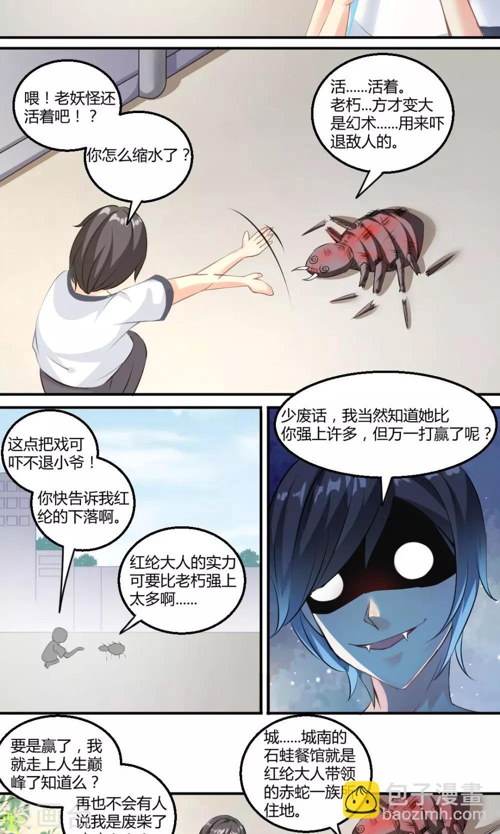 第2话