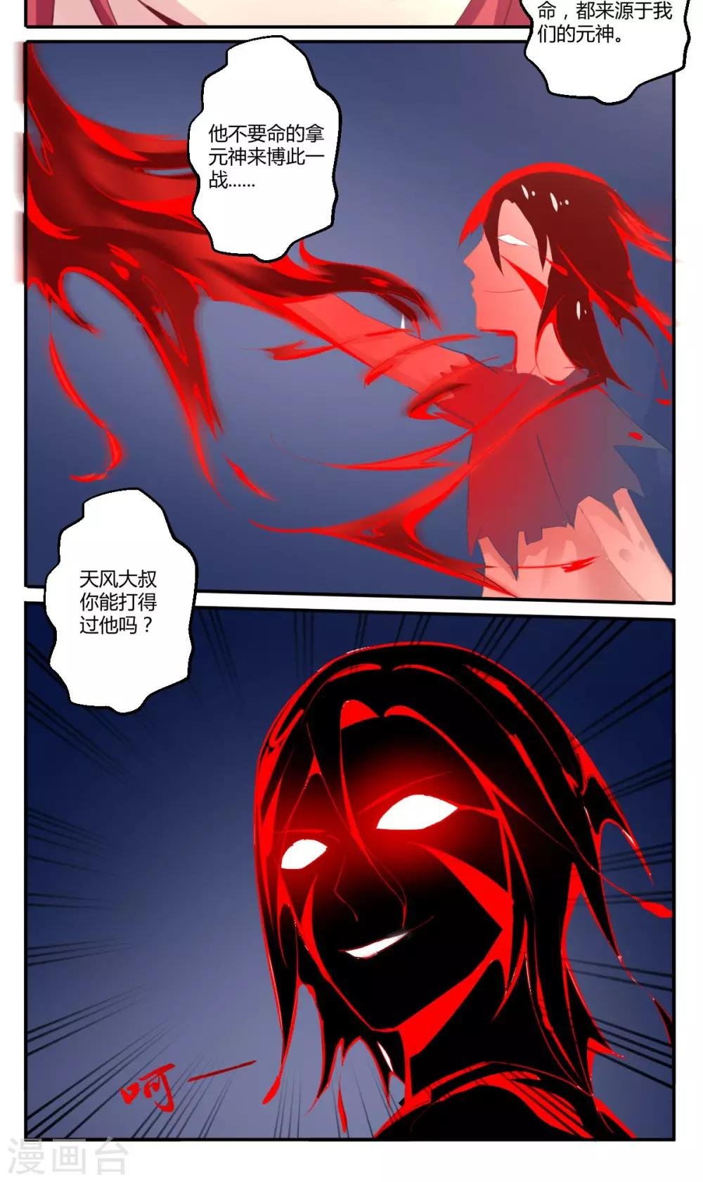 第20话