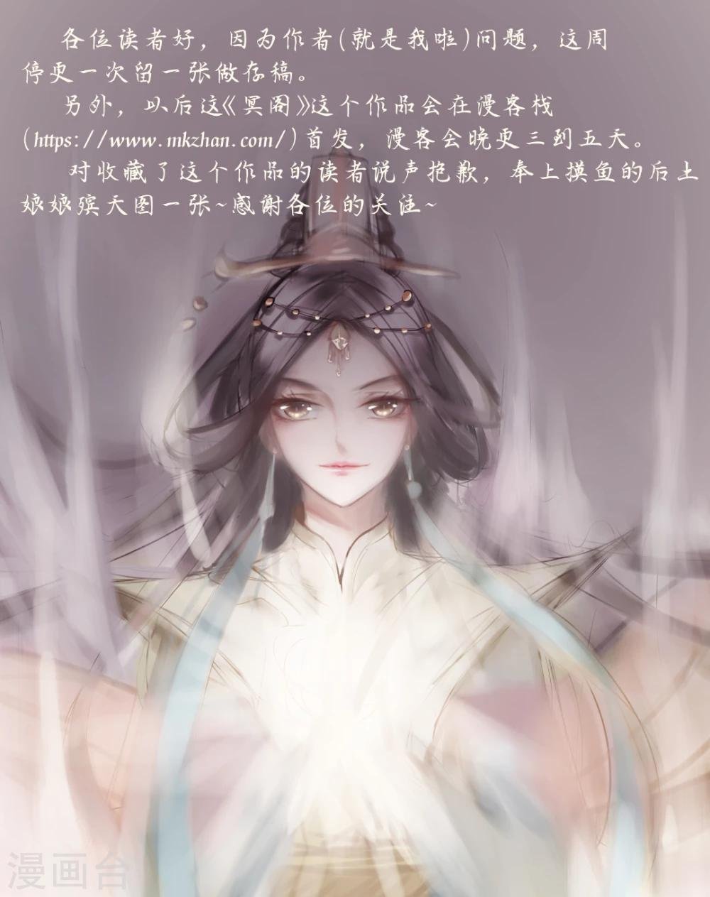 停更通知