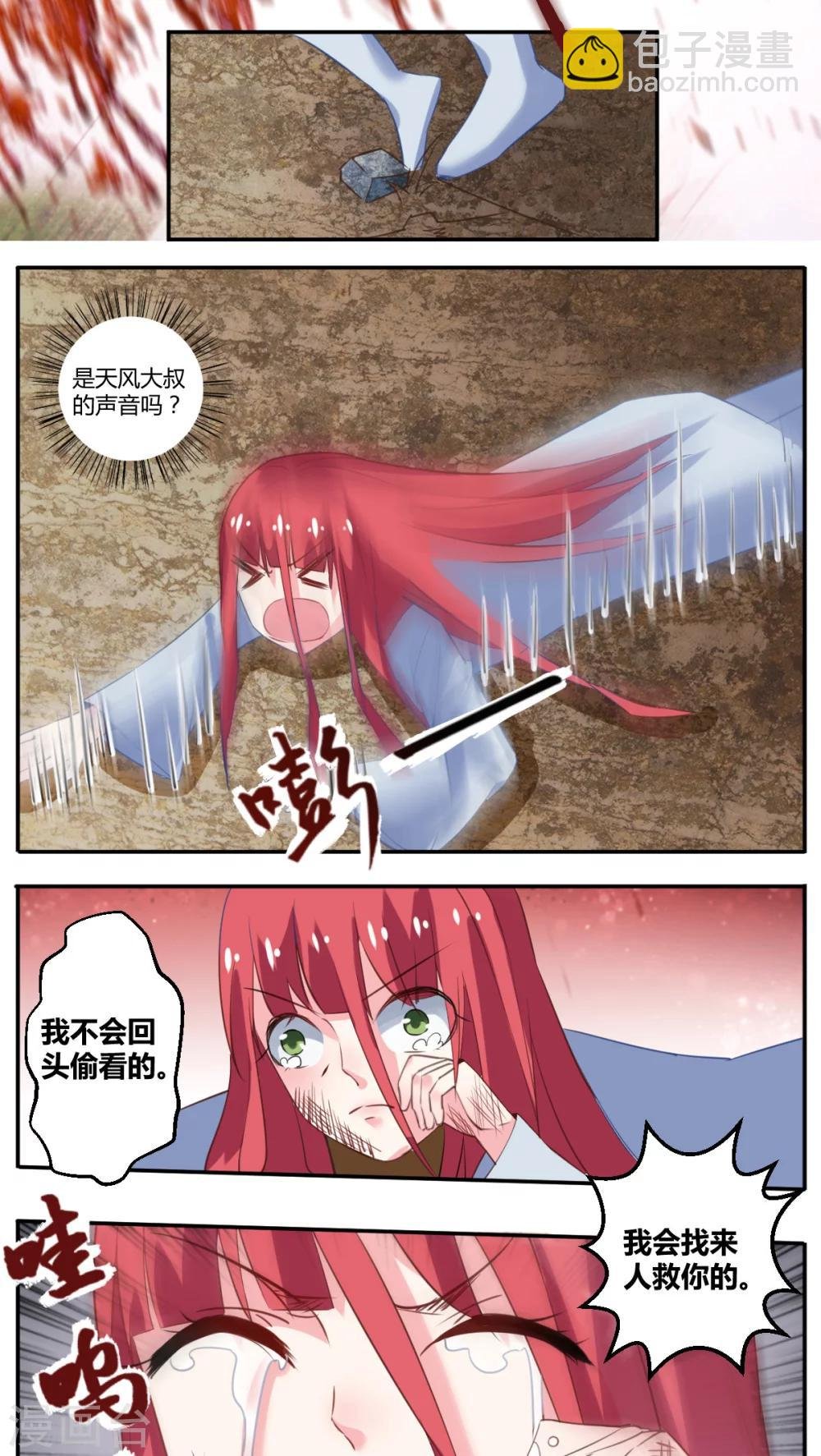 第27话