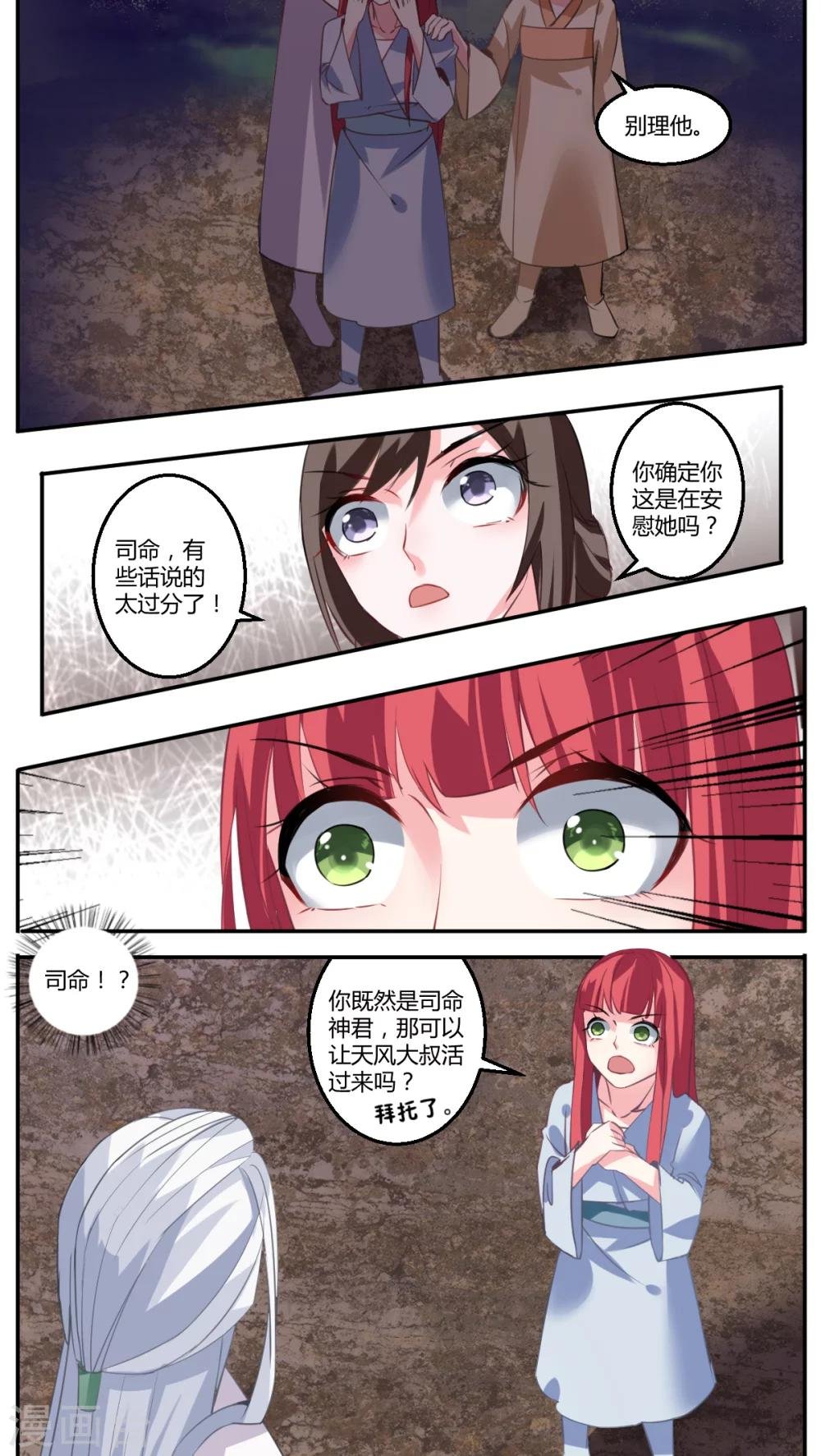 第28话