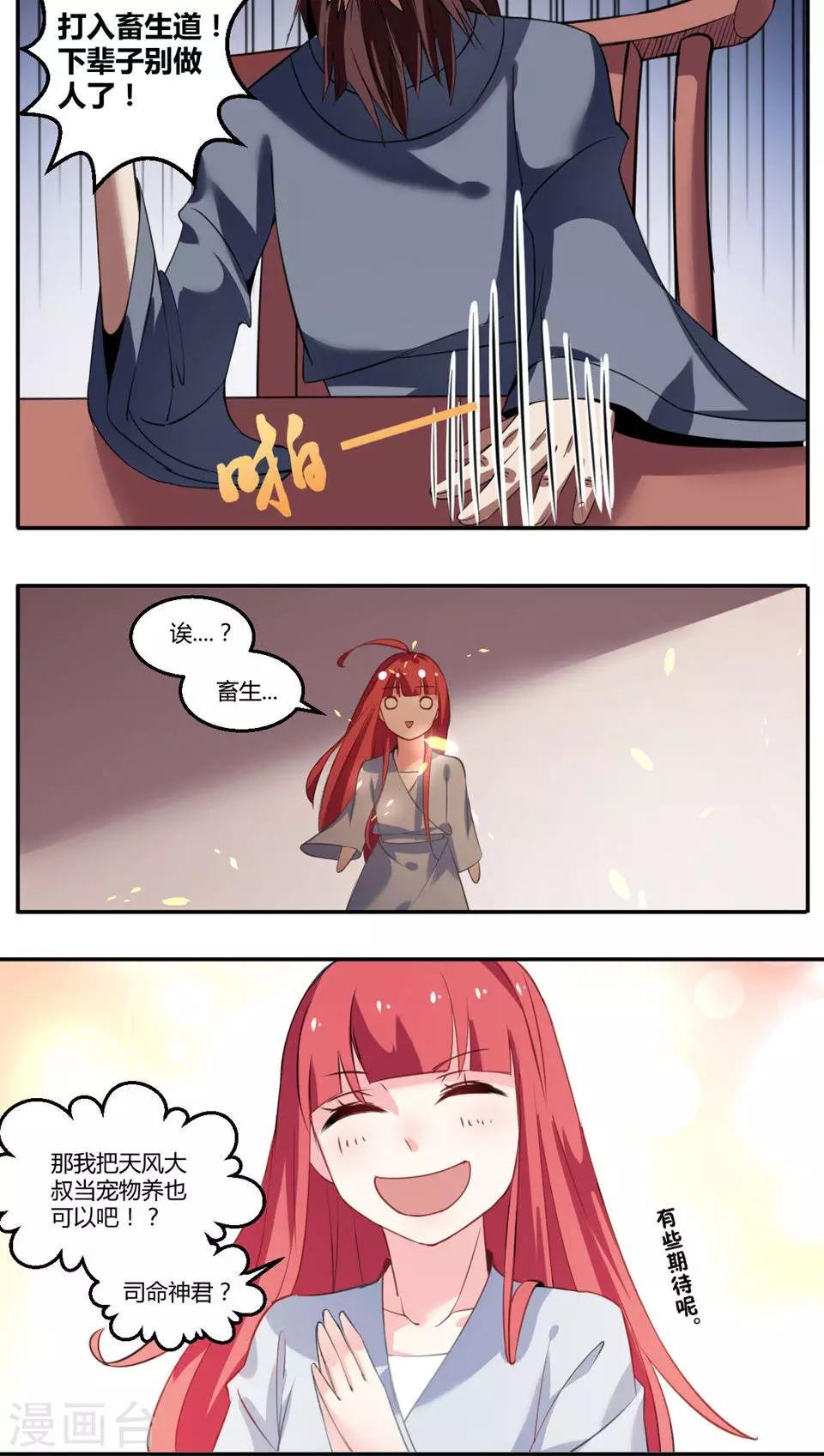 第30话